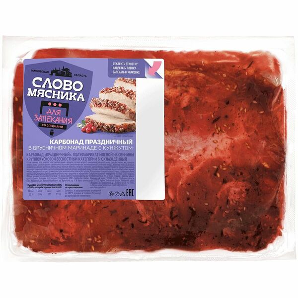 Карбонад Слово мясника Праздничный из свинины охлажденный