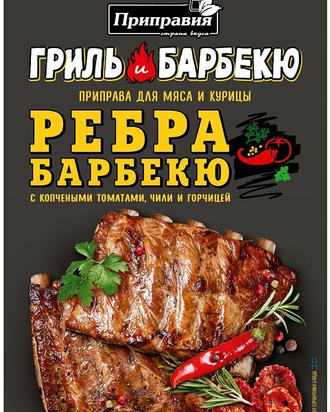 Приправа Приправия Для мяса курицы ребер барбекю 30г