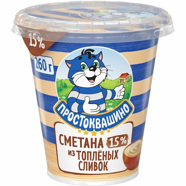 Сметана Простоквашино из топлёных сливок 15%, 260г