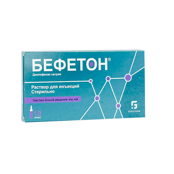Бефетон ампула 75мг / 3мл N10