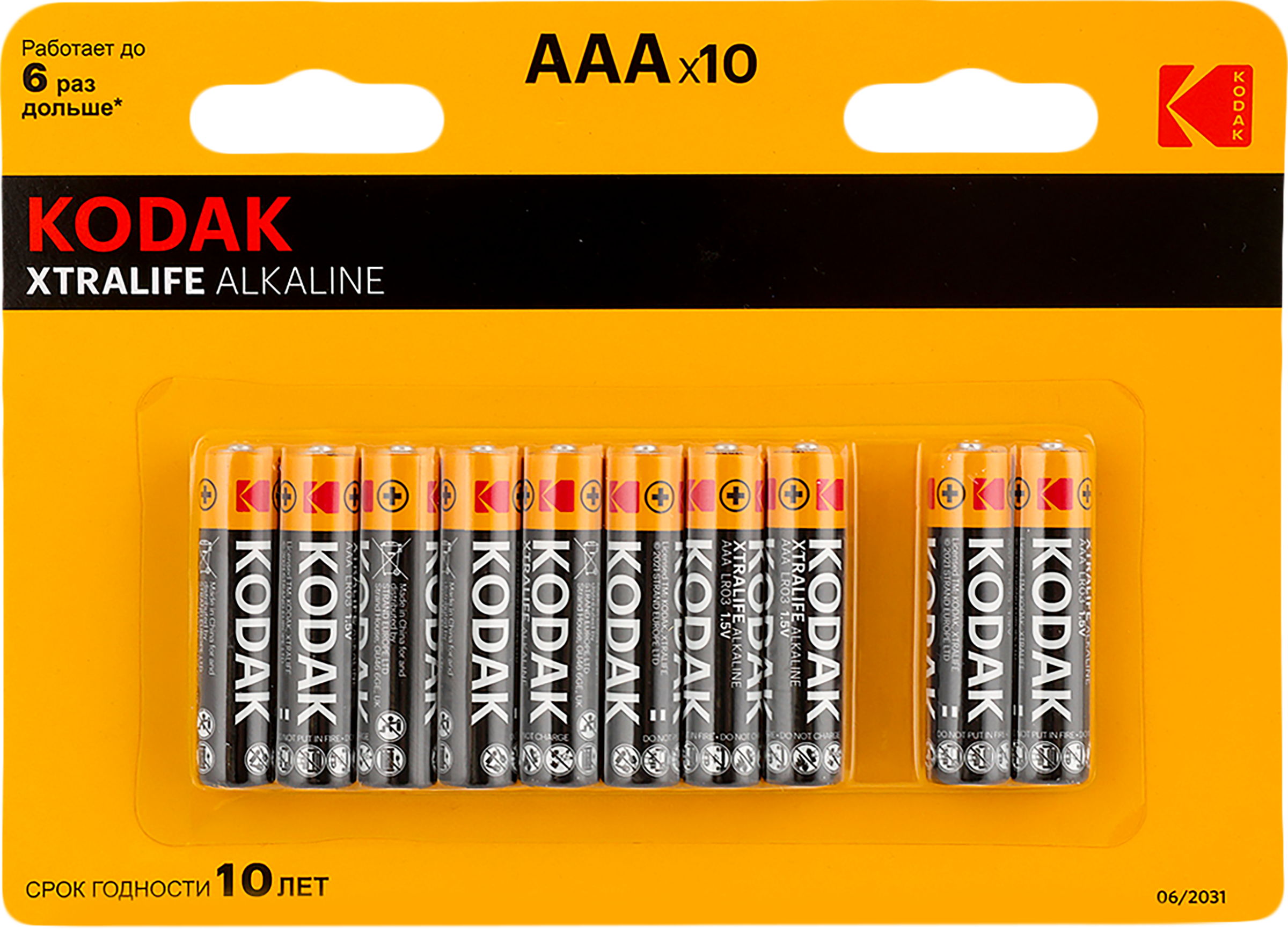 

Батарейки Kodak Xtralife Alkaline ААА-LR03 1.5V 10 шт.