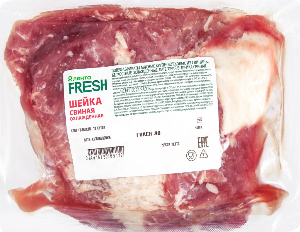 

П/ф Свинина шея порционная ЦП вес ЛЕНТА FRESH СП до 1.0кг