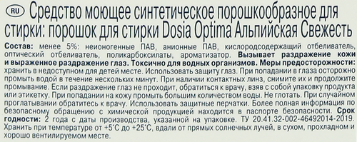 

Стиральный порошок Dosia Optima Альпийская свежесть 400 г