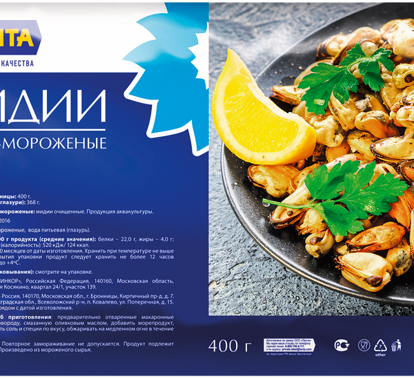 Мидии варено-мороженые ЛЕНТА