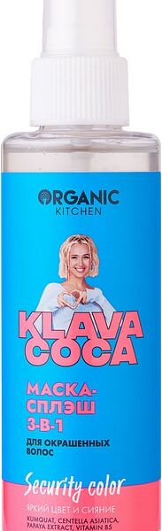 Сплэш-маска для волос Organic Kitchen Klava Coca Security Color Яркий цвет и сияние для окрашенных волос 150мл