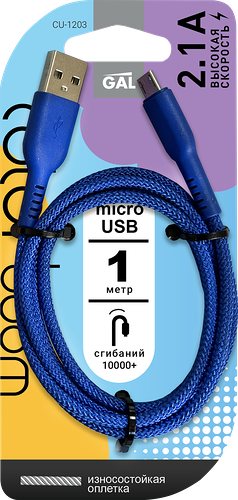 Кабель GAL USB A-micro USB, нейлон, 1м, 2A Арт. CU-1203/1003