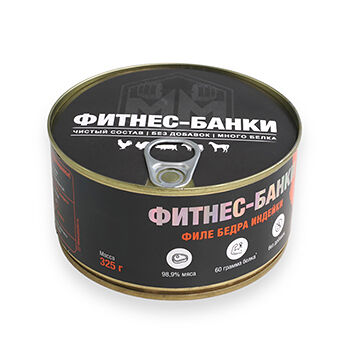 Консервы филе бедра индейки 325г, Россия