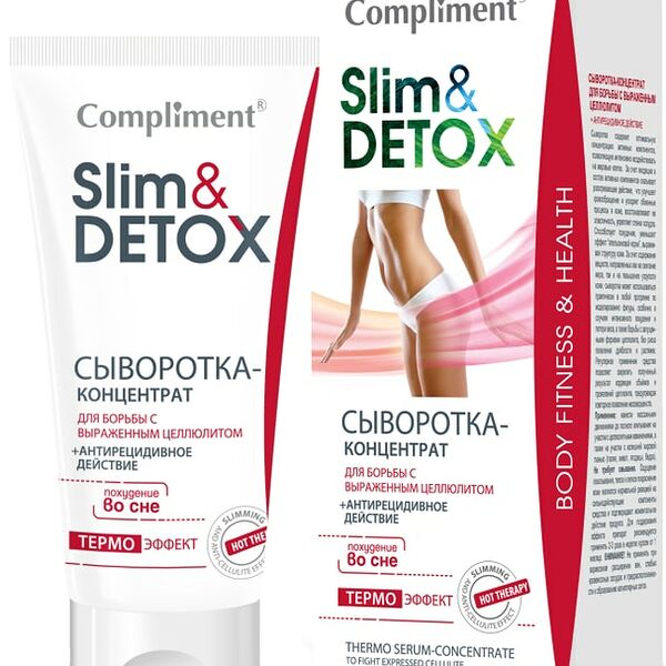 Сыворотка-концентрат Compliment Slim & Detox для борьбы с выраженным целлюлитом 200мл