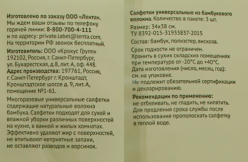 

Салфетка HOMECLUB из бамбукового волокна 34х38см, 3шт