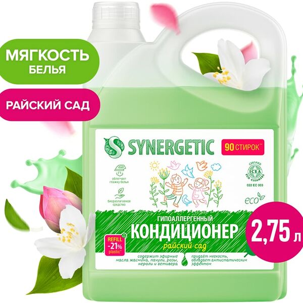 Кондиционер для белья Synergetic Райский сад 2.75л