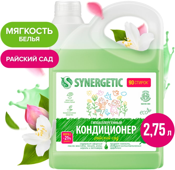 

Кондиционер для белья Synergetic Райский сад 2.75 л