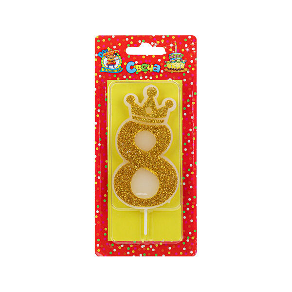 Свеча для торта миленд царская золотая с глиттером цифра 8 с-8345