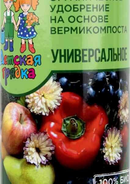 Удобрение органическое жидкое универсальное Детская грядка