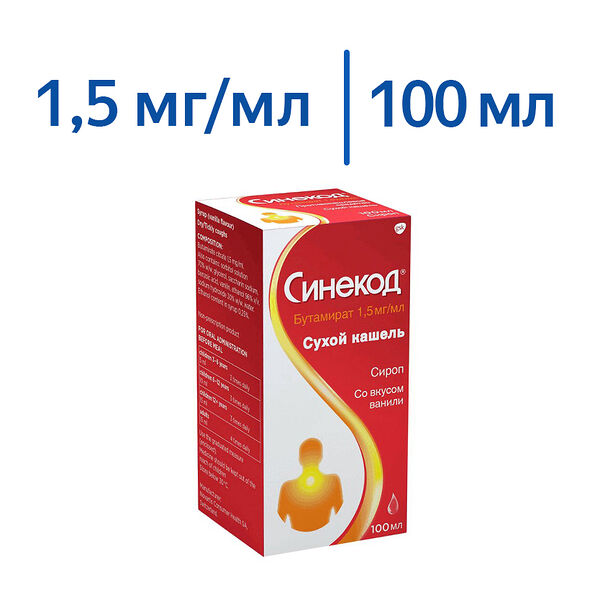 Синекод 1.5 мг/1 мл 100 мл сироп со вкусом ванили