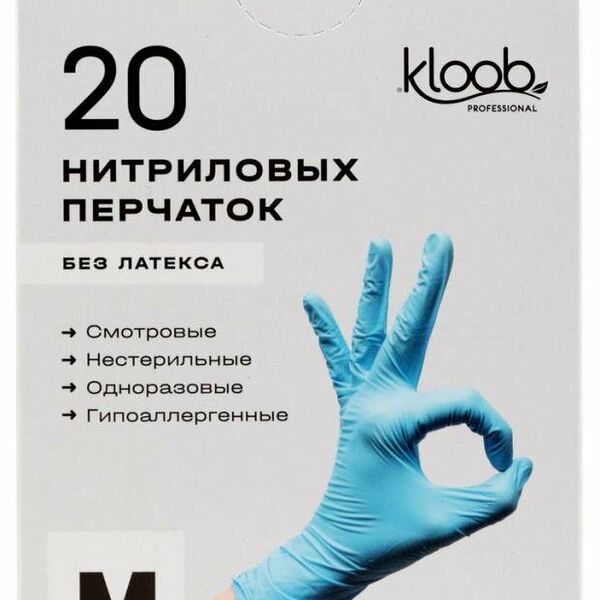Перчатки Kloob нитриловые M, 20 шт