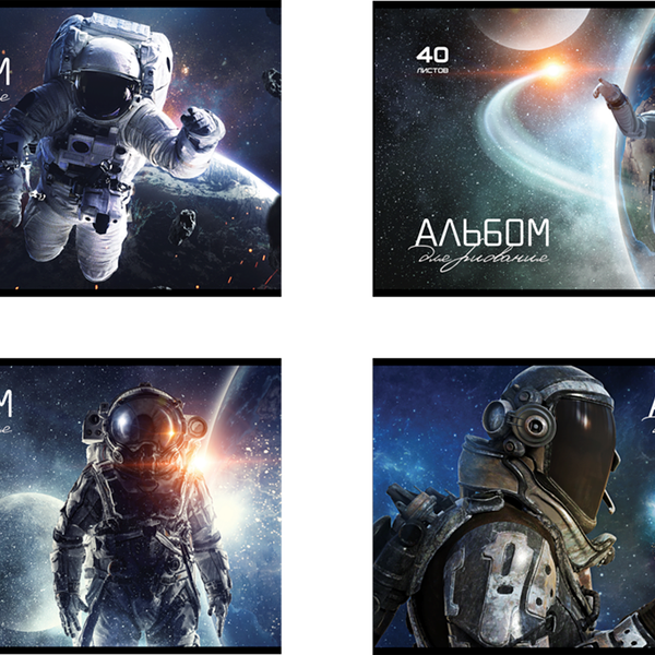 Альбом для рисования ПЗБМ Черно-белые звери/Космос, 40л, А4, скрепка, 1 шт., в ассортименте