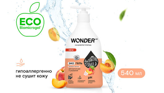 Мыло-гель жидкое Wonder Lab Bathroom Waaave