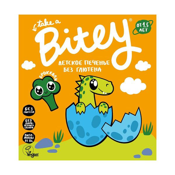 Печенье Take a Bitey Брокколи
