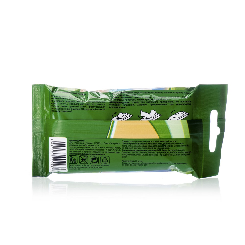 

Салфетки для оптики Guten Tag влажные 20 шт