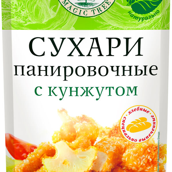 Сухари панировочные с кунжутом для мясных, рыбных и овощных блюд, «Волшебное дерево»