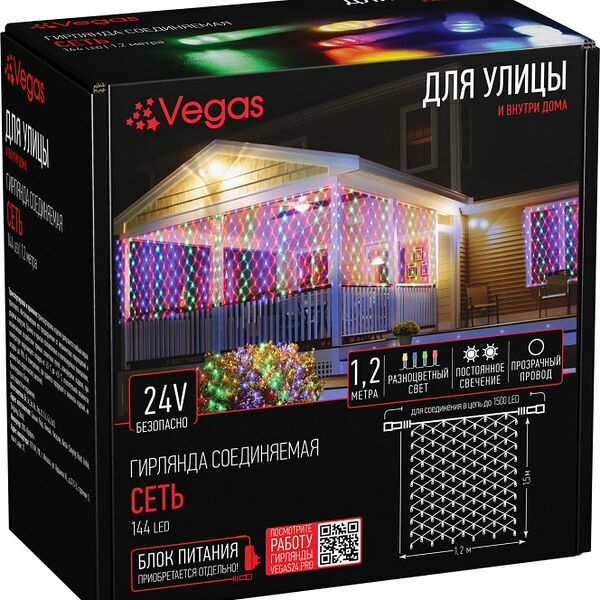 Электрогирлянда-конструктор Vegas Сеть Мультиколор светодиодная 144 ламп 1.2*1.5м