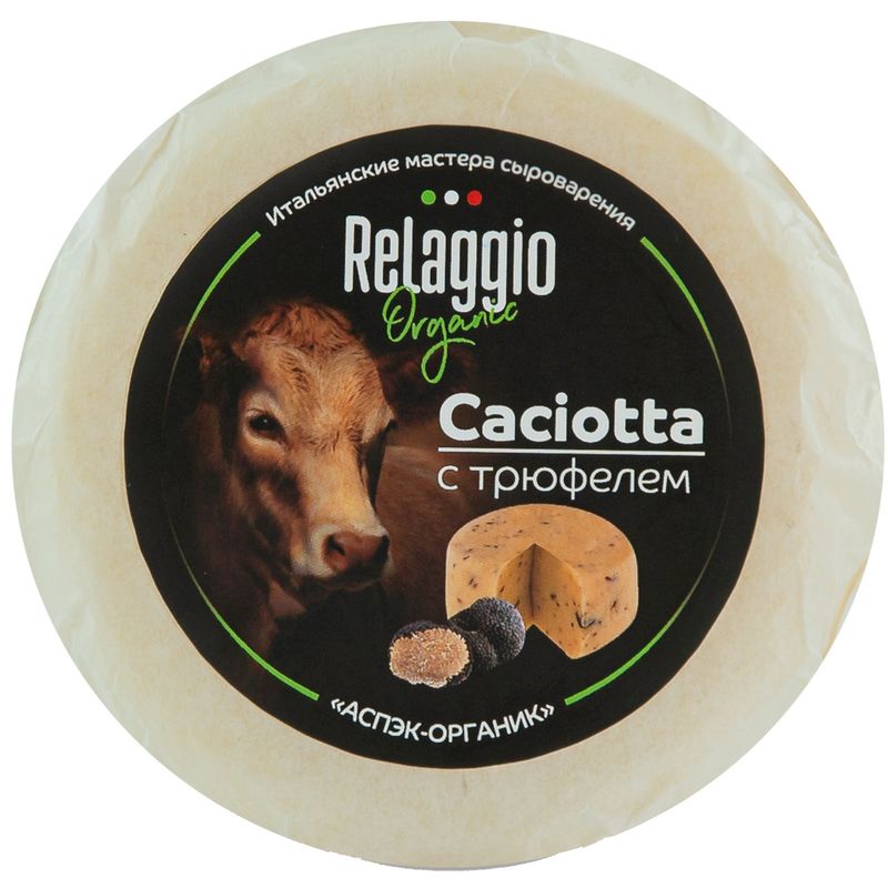 

Сыр Relaggio Качотта с трюфелем 45%, 240 г