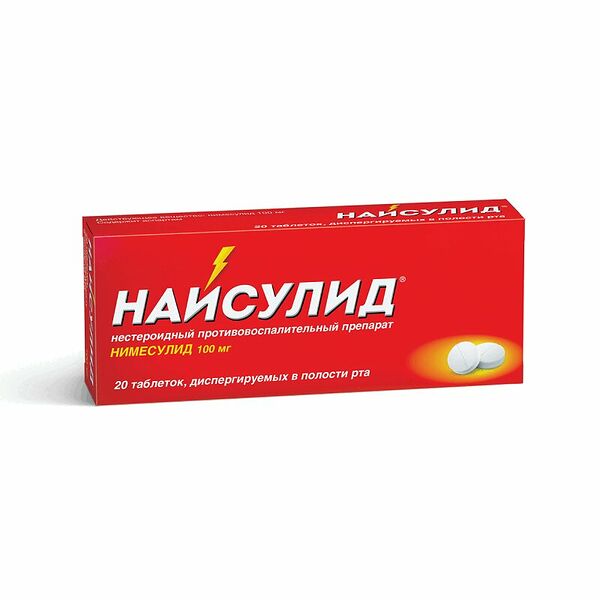 Найсулид таблетки диспергируемые 100 мг 20 шт