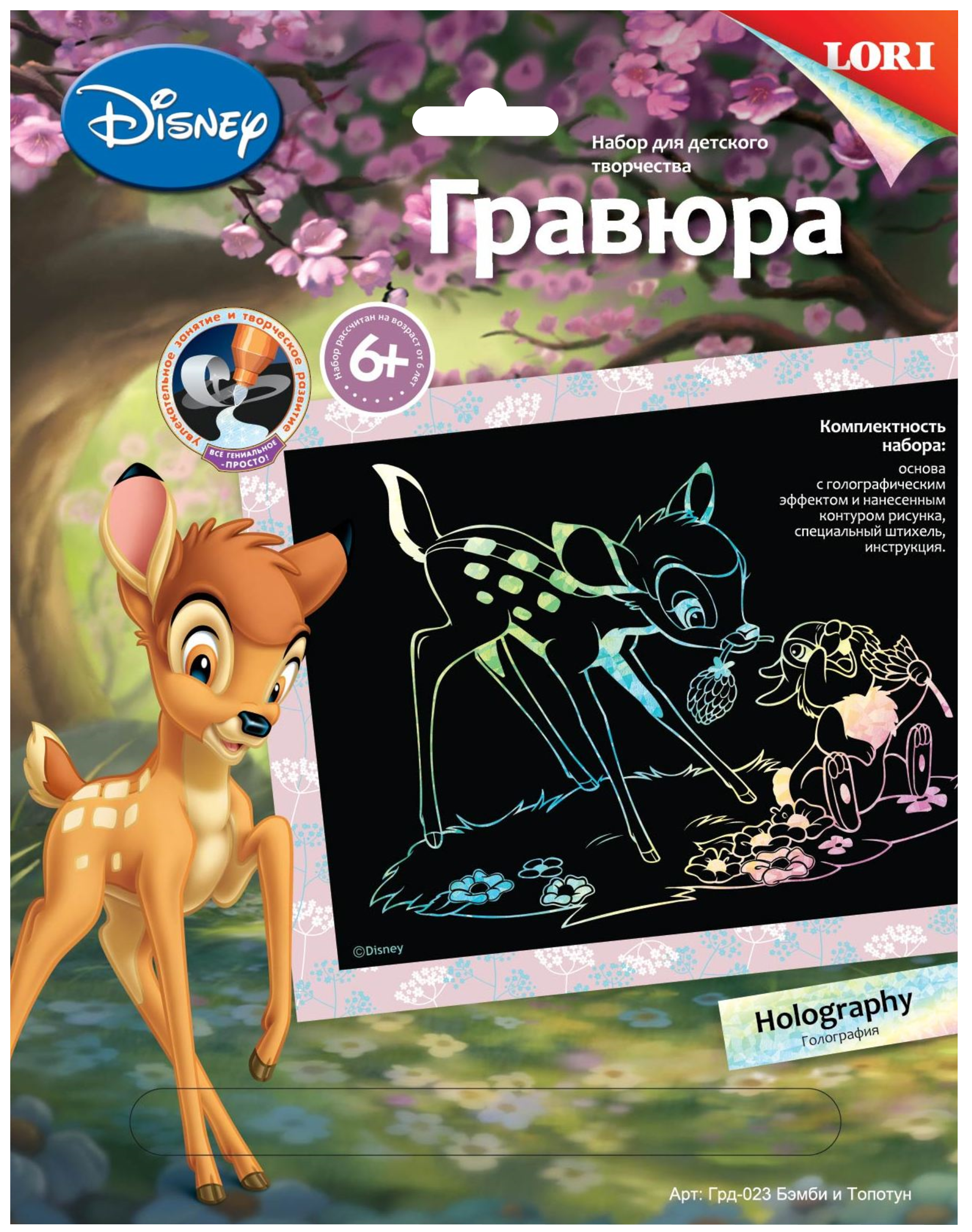 

Набор для детского творчества LORI Гравюра с эффектом голографик, в ассортименте
