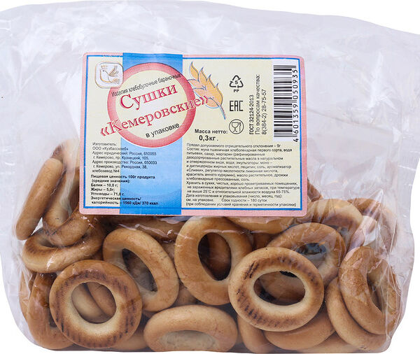Сушки Кузбассхлеб Кемеровские
