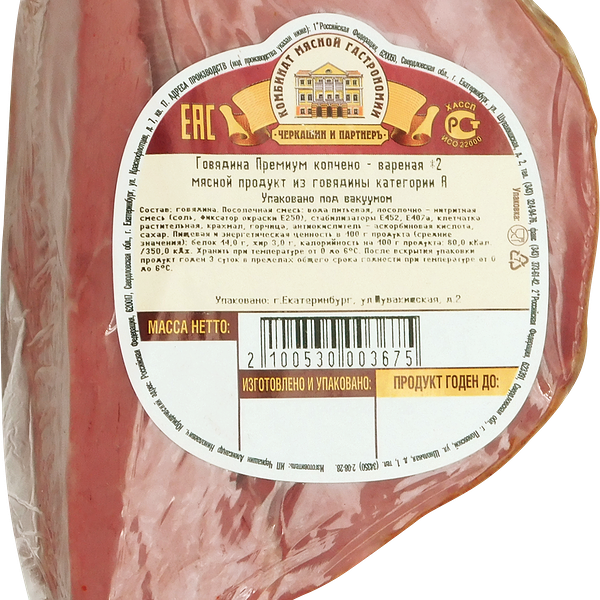 Говядина ЧЕРКАШИН И ПАРТНЕРЪ Премиум к/в в/у нар вес до 800г
