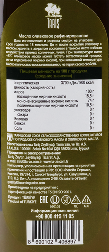 

Масло оливковое TARIS рафинированное, 1л