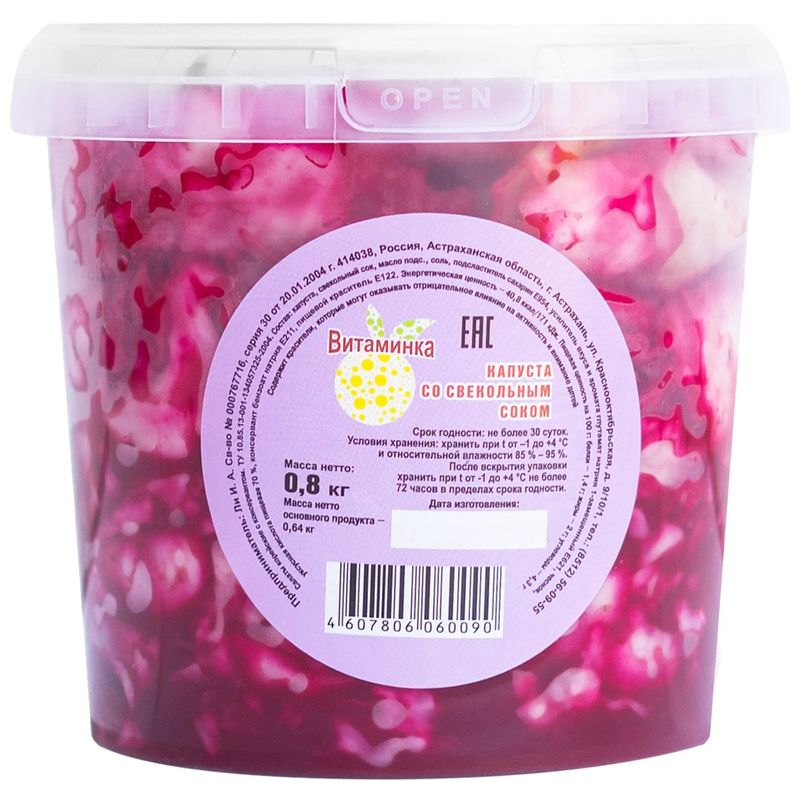 

Капуста Витаминка со свекольным соком 800 г