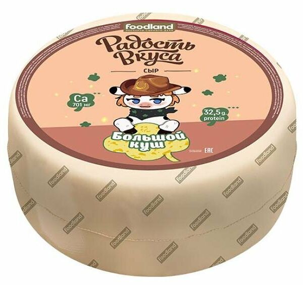 Сыр полутвердый Радость вкуса Большой куш 20% БЗМЖ вес