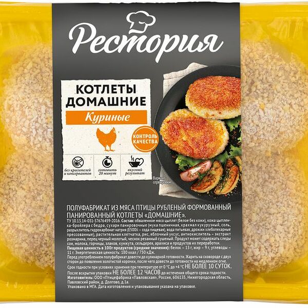 Котлеты Рестория Домашние куриные охлажденные 440г