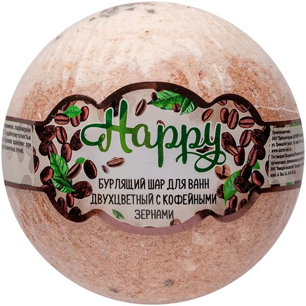 Шар бурлящий для ванн Laboratory Katrin двухцветный с кофейными зернами 120г