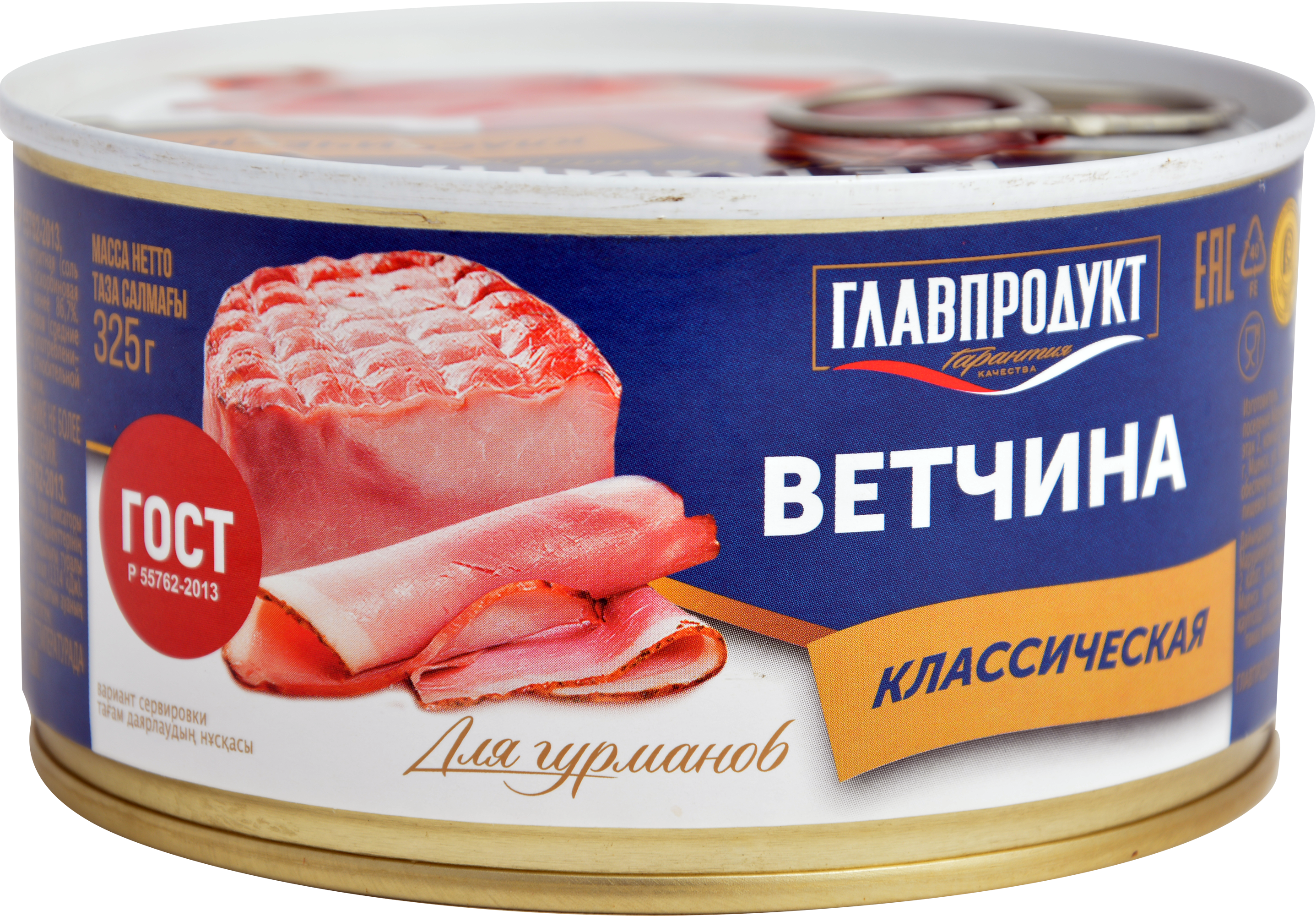

Ветчина Главпродукт Для гурманов из свинины