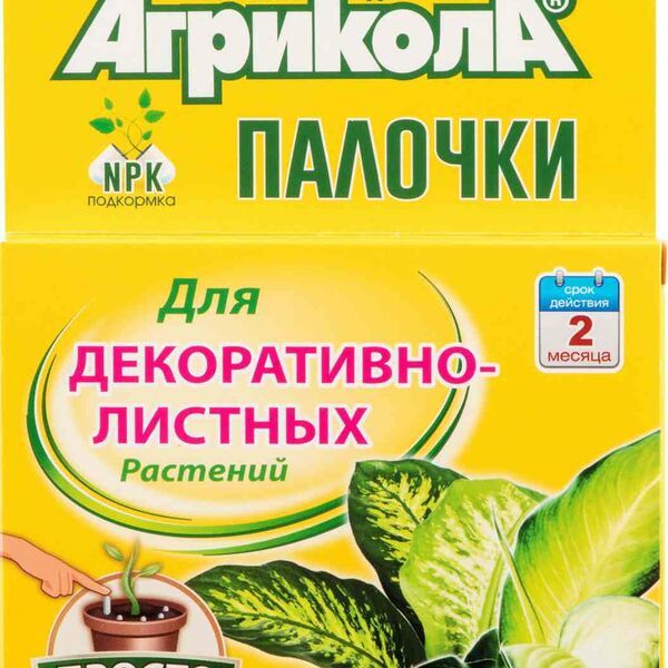 Палочки для декоративно-листных растений Агрикола, 10 шт.