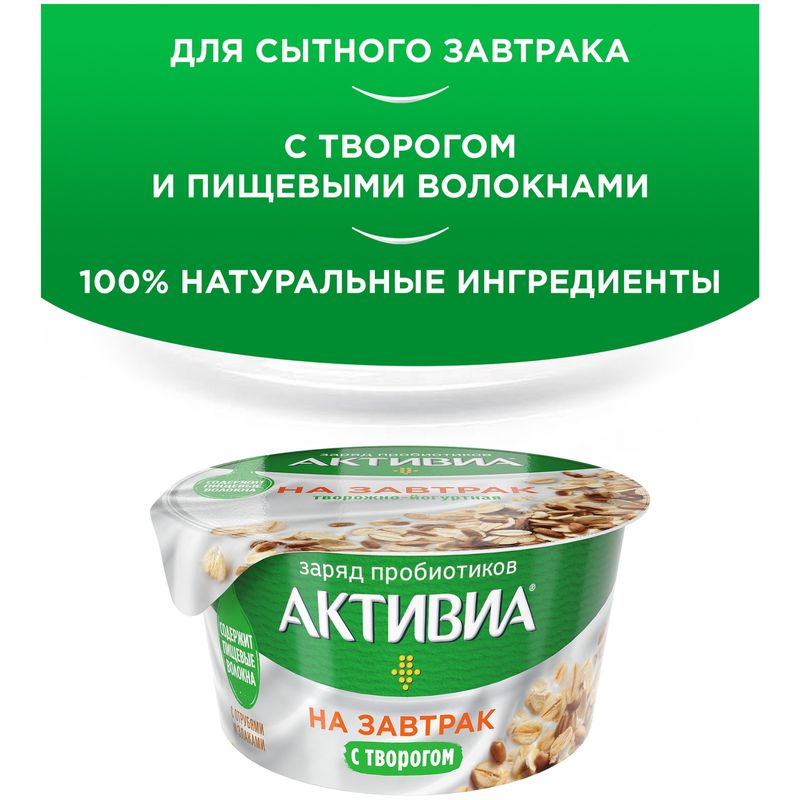 

Биопродукт кисломолочный творожно-йогуртный Активиа Probiotic bowl с пищевыми волокнами отрубями и злаками 3.5% 135 г