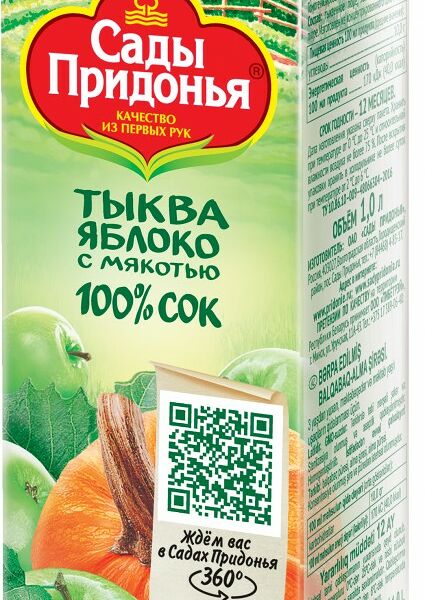 Нектар Сады Придонья Яблоко-Тыква с мякотью