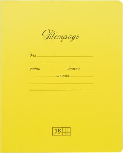 Тетрадь ПЗБМ ученическая клетка 18 листов в ассортименте 1 шт