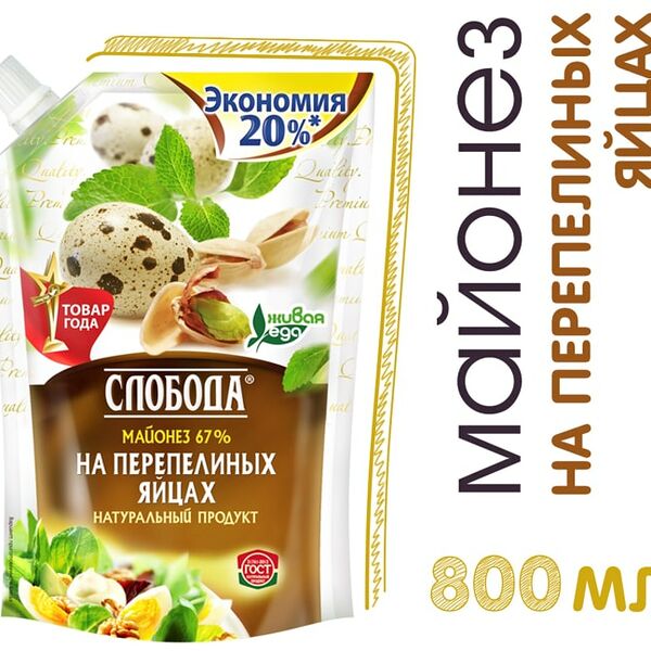 Майонез Слобода на Перепелиных яйцах 67% 800мл
