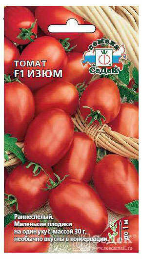 Семена Томат Изюм ТМ СеДеК