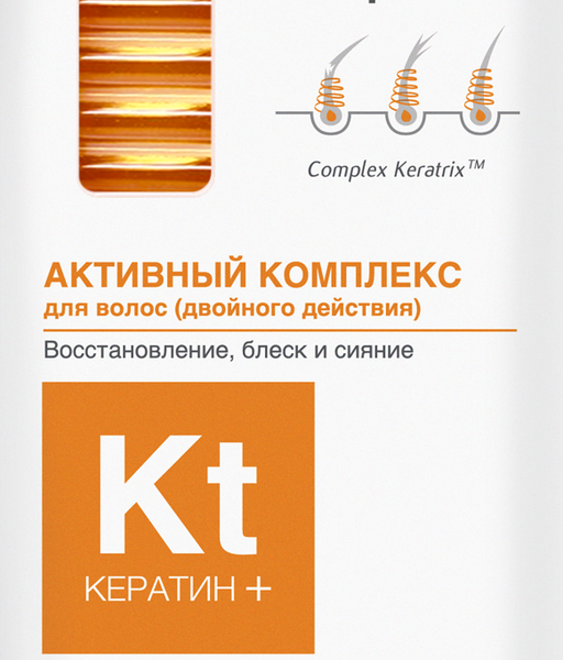 Комплекс для волос COMPLIMENT Кератин+ Восстановление, блеск и сияние