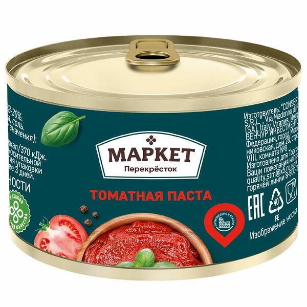 Томатная паста Маркет Перекрёсток, 70г