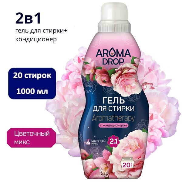 Гель для стирки Aroma Drop Цветочный микс 2в1 20 стирок 1л