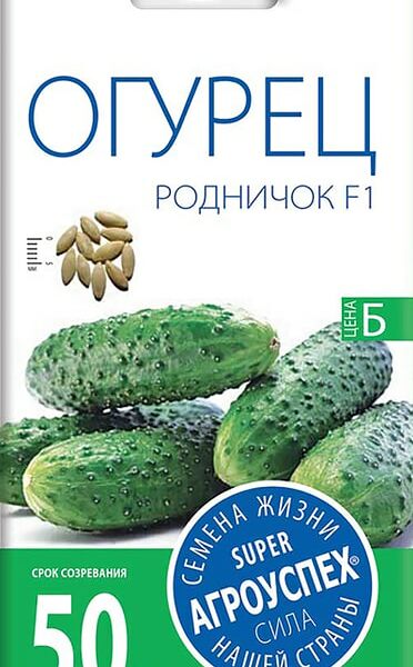 Семена Агроуспех Огурец Родничок F1 0.3г