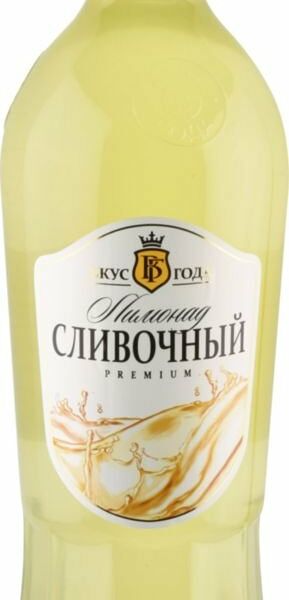 Лимонад Сливочный Premium ТМ Вкус Года