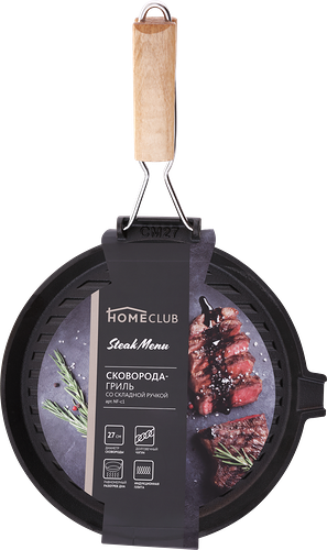 Сковорода-гриль HOMECLUB Steak Menu 27см, круглая, со складной ручкой, чугун, Арт. NF-c1