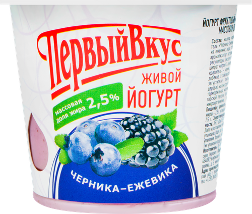 

Йогурт Первый вкус Натурель Ежевика-черника 2.5% 125 г