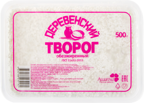 

Творог АШАТЛИ Деревенский обезжиренный 1,8%, без змж, 500г